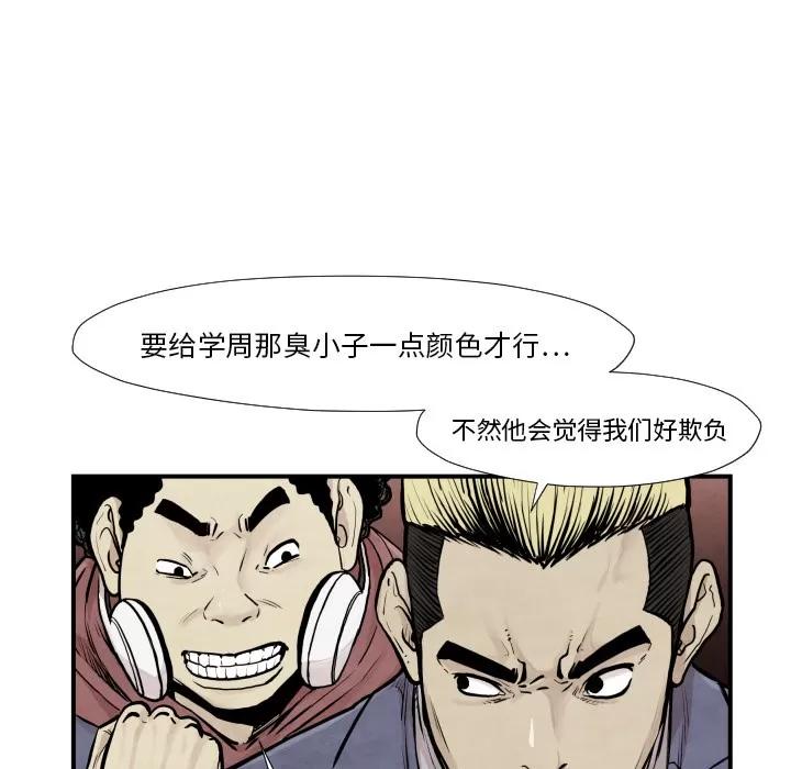TWOMEN~共存 TWOMEN~共存 | 第37话 第24页