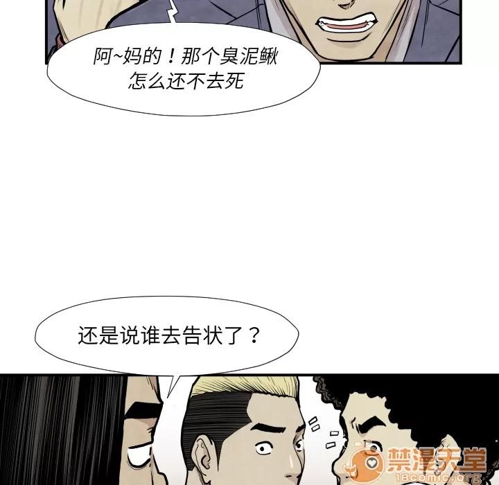 TWOMEN~共存 TWOMEN~共存 | 第37话 第25页