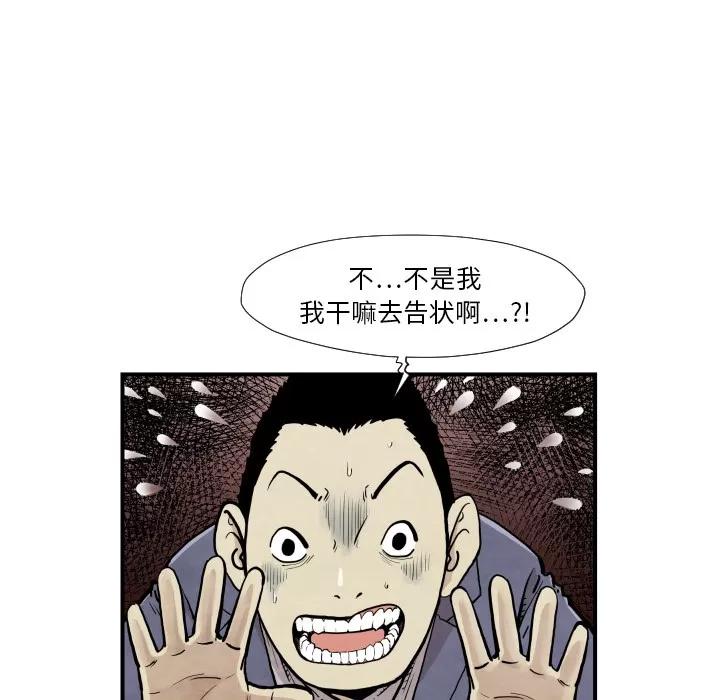 TWOMEN~共存 TWOMEN~共存 | 第37话 第28页