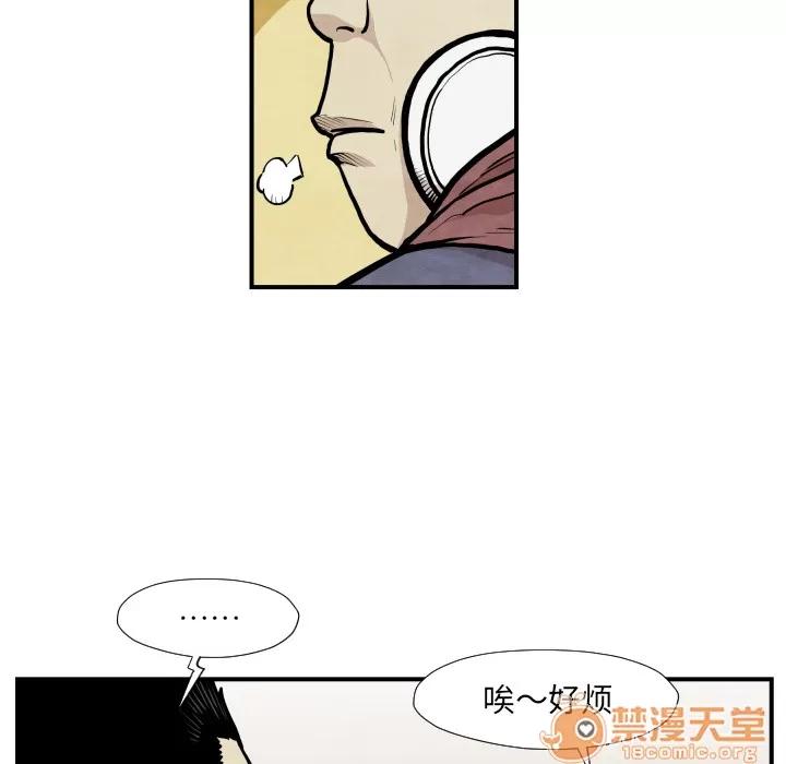 TWOMEN~共存 TWOMEN~共存 | 第37话 第30页