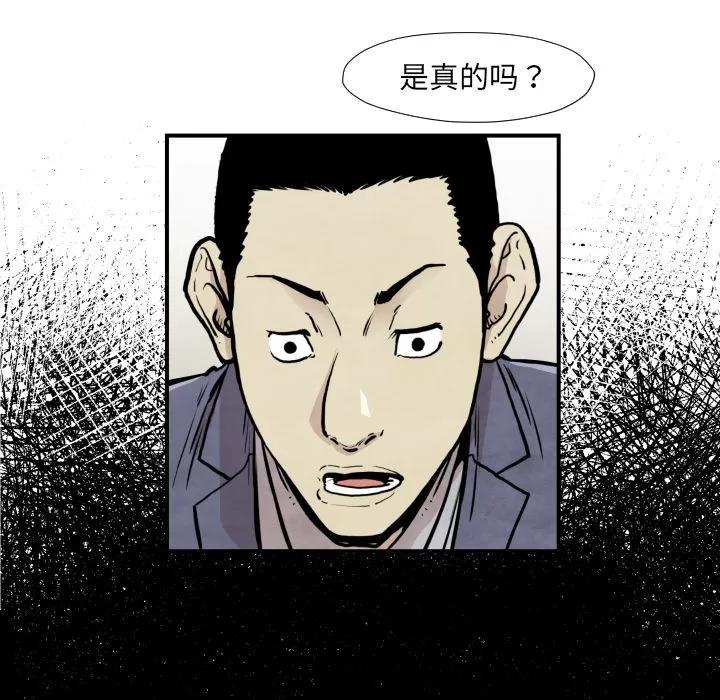 TWOMEN~共存 TWOMEN~共存 | 第37话 第32页