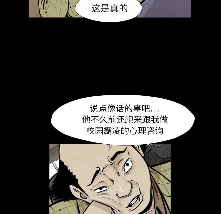 TWOMEN~共存 TWOMEN~共存 | 第37话 第34页