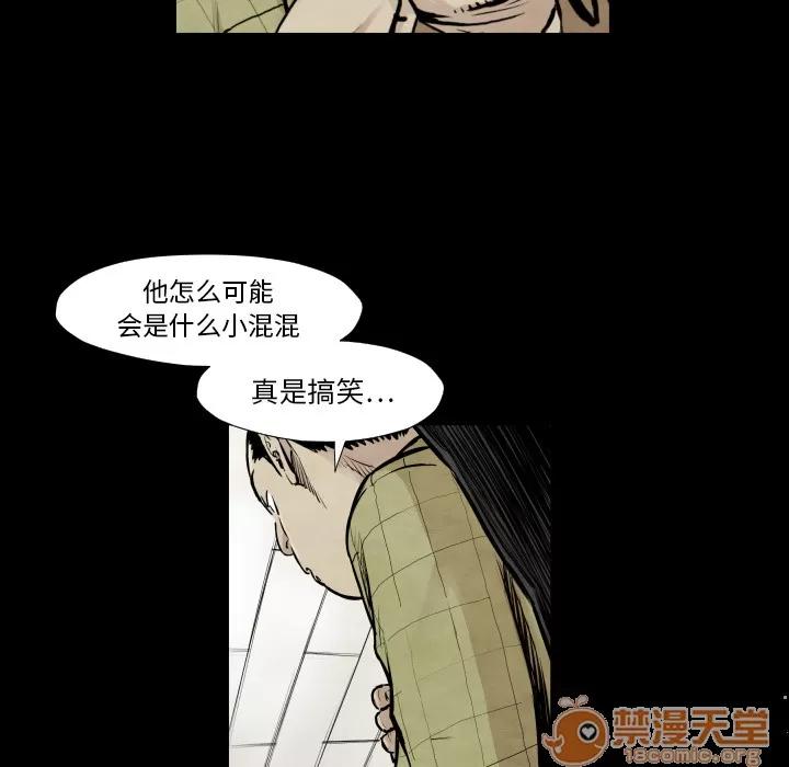 TWOMEN~共存 TWOMEN~共存 | 第37话 第35页
