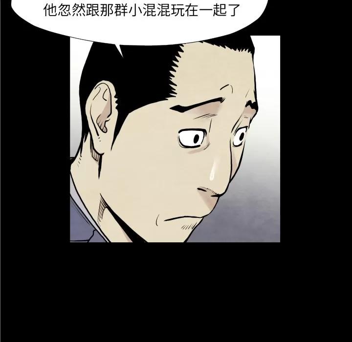 TWOMEN~共存 TWOMEN~共存 | 第37话 第37页