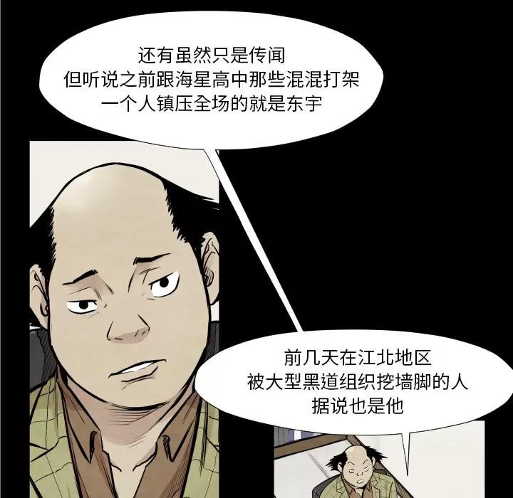 TWOMEN~共存 TWOMEN~共存 | 第37话 第39页