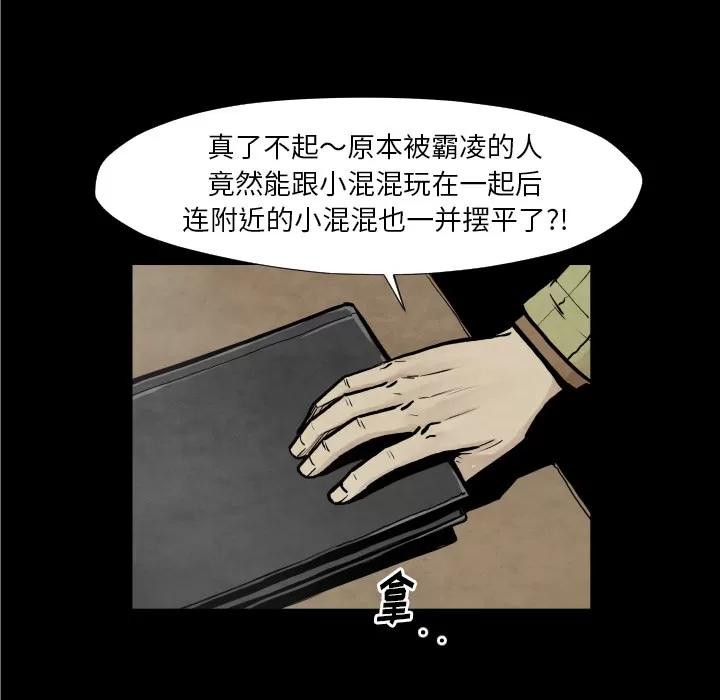 TWOMEN~共存 TWOMEN~共存 | 第37话 第41页