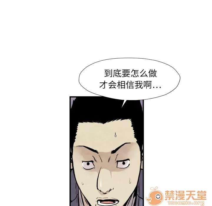 TWOMEN~共存 TWOMEN~共存 | 第37话 第45页