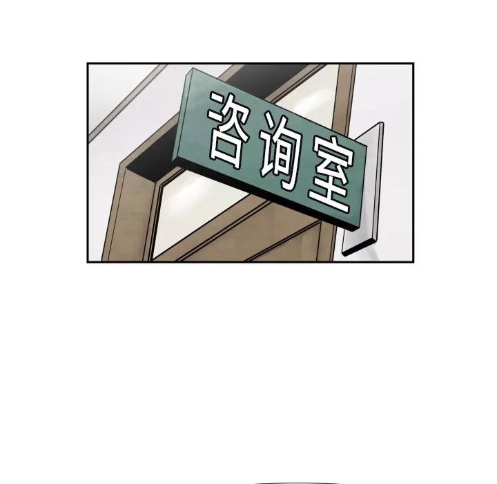 TWOMEN~共存 TWOMEN~共存 | 第37话 第47页