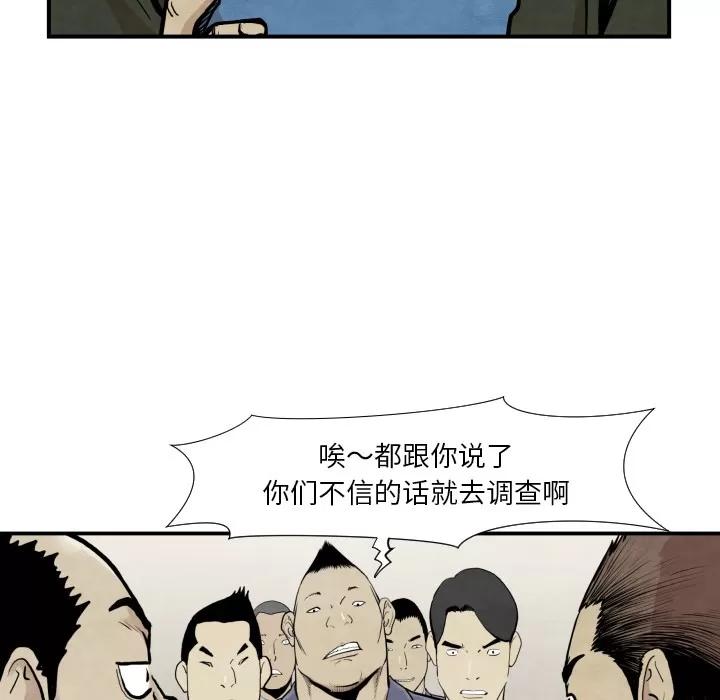 TWOMEN~共存 TWOMEN~共存 | 第37话 第49页