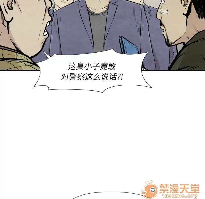 TWOMEN~共存 TWOMEN~共存 | 第37话 第50页