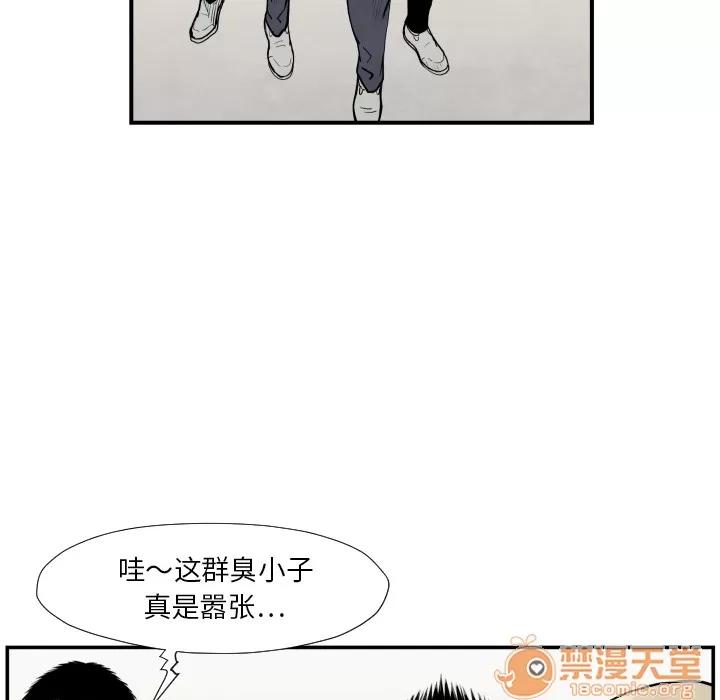 TWOMEN~共存 TWOMEN~共存 | 第37话 第55页
