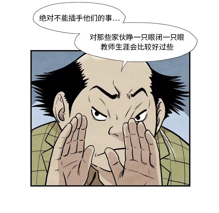 TWOMEN~共存 TWOMEN~共存 | 第37话 第57页