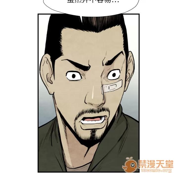 TWOMEN~共存 TWOMEN~共存 | 第37话 第60页