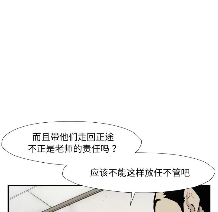 TWOMEN~共存 TWOMEN~共存 | 第37话 第61页