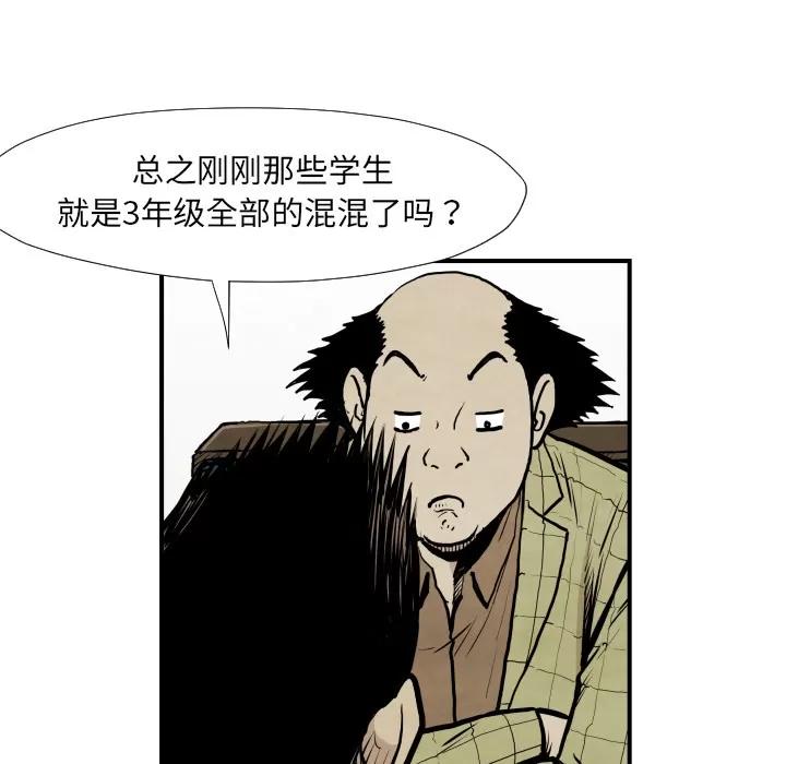 TWOMEN~共存 TWOMEN~共存 | 第37话 第63页