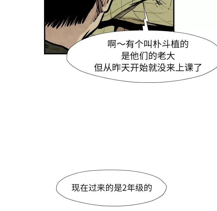 TWOMEN~共存 TWOMEN~共存 | 第37话 第64页