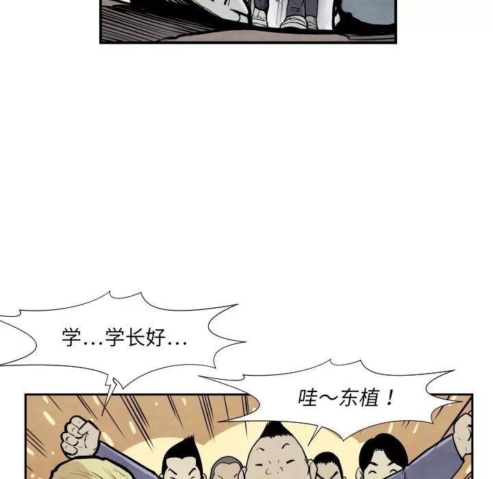 TWOMEN~共存 TWOMEN~共存 | 第37话 第66页
