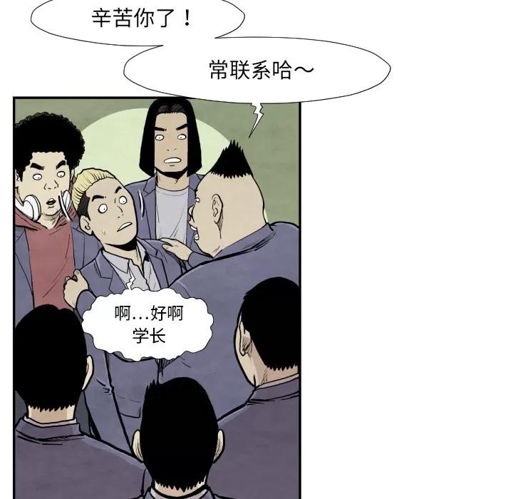 TWOMEN~共存 TWOMEN~共存 | 第37话 第68页