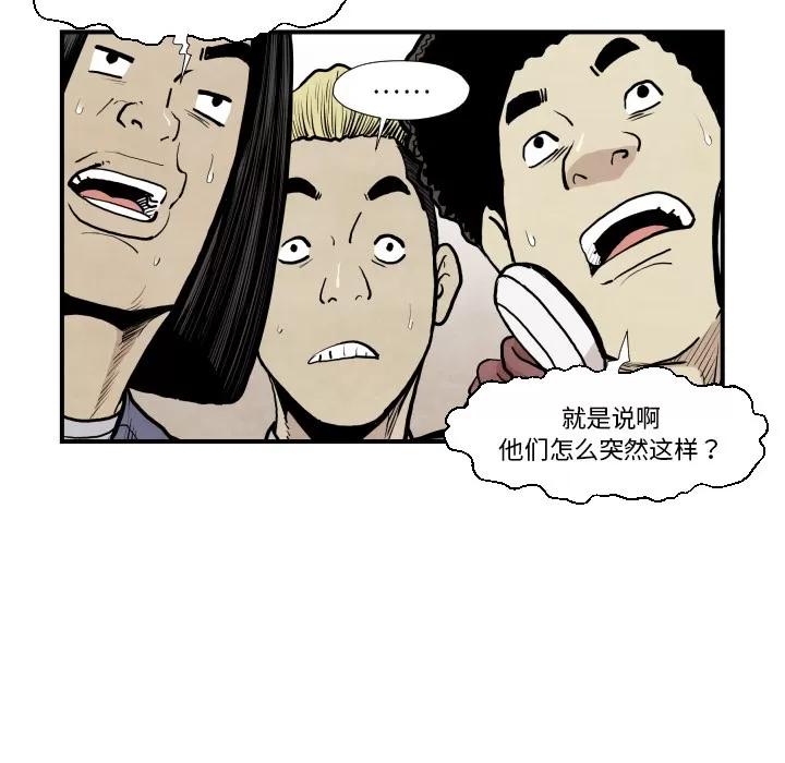 TWOMEN~共存 TWOMEN~共存 | 第37话 第71页