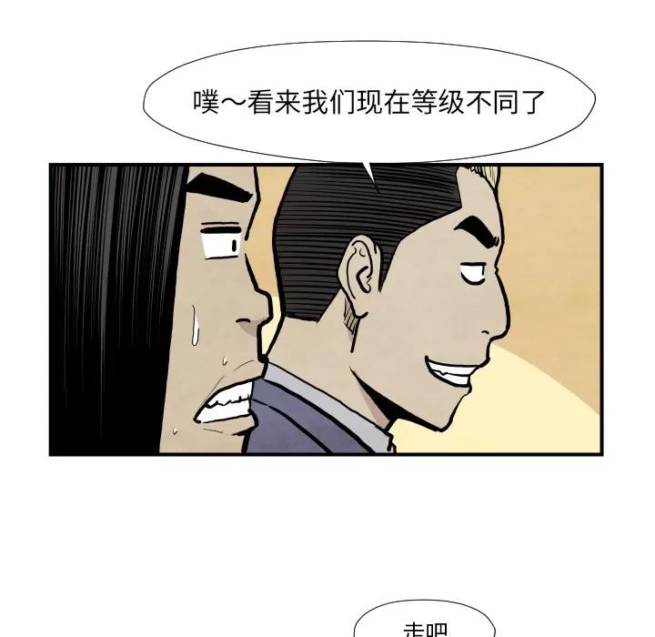 TWOMEN~共存 TWOMEN~共存 | 第37话 第72页