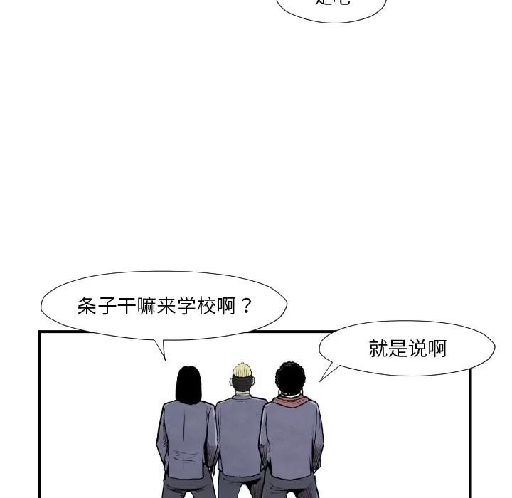 TWOMEN~共存 TWOMEN~共存 | 第37话 第73页