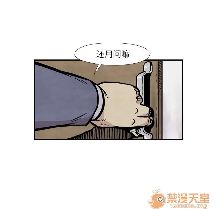 TWOMEN~共存 TWOMEN~共存 | 第37话 第75页