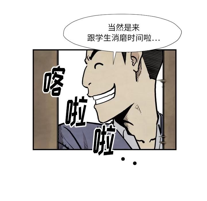 TWOMEN~共存 TWOMEN~共存 | 第37话 第76页