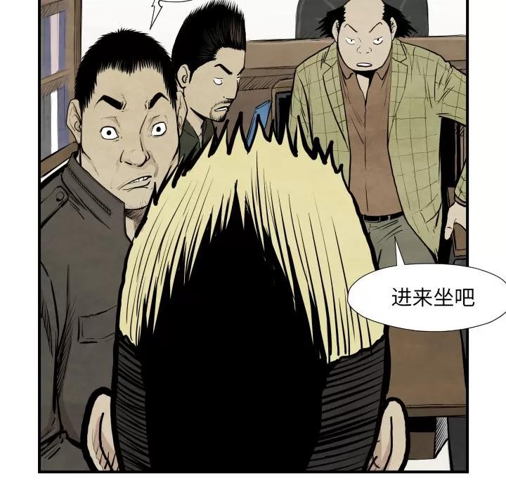 TWOMEN~共存 TWOMEN~共存 | 第37话 第79页