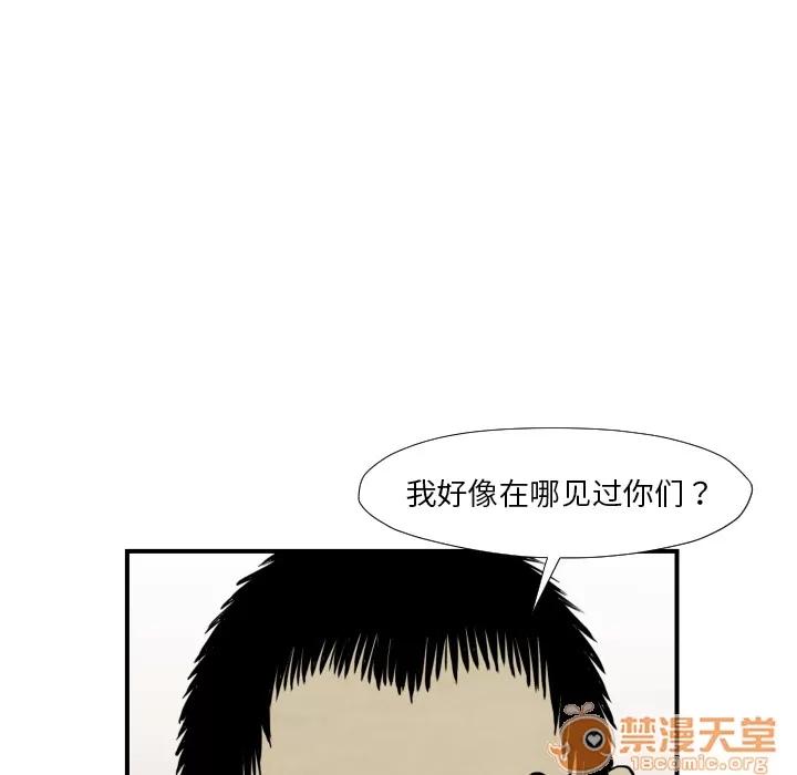 TWOMEN~共存 TWOMEN~共存 | 第37话 第80页