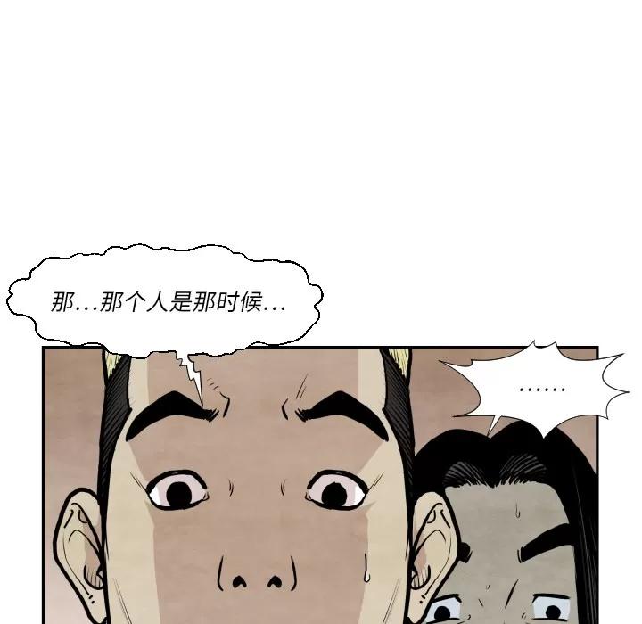 TWOMEN~共存 TWOMEN~共存 | 第37话 第82页