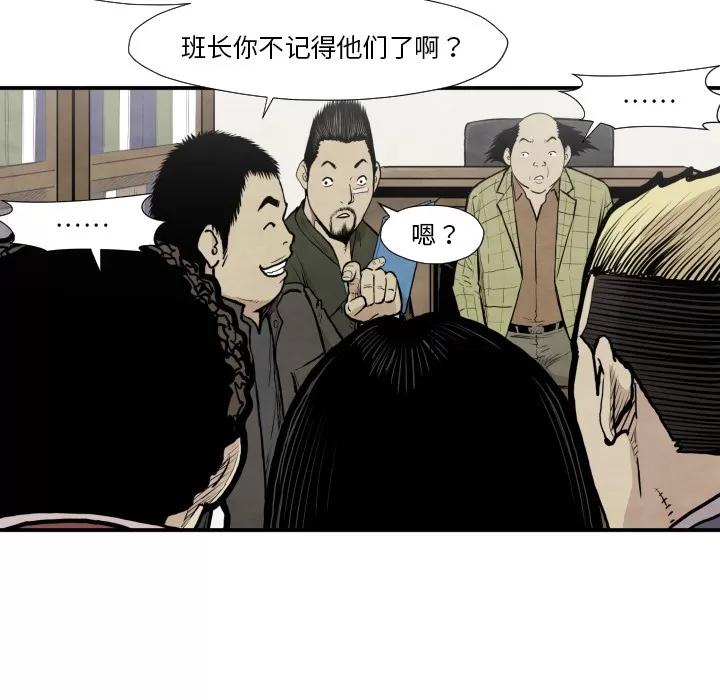 TWOMEN~共存 TWOMEN~共存 | 第37话 第86页