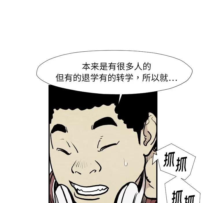 TWOMEN~共存 TWOMEN~共存 | 第37话 第94页