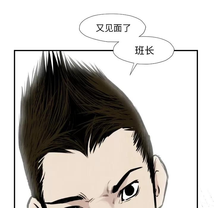 TWOMEN~共存 TWOMEN~共存 | 第37话 第101页