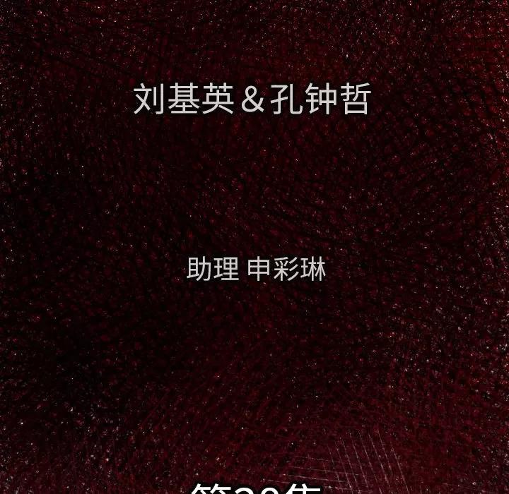 TWOMEN~共存 TWOMEN~共存 | 第38话 第6页