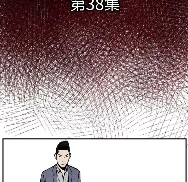 TWOMEN~共存 TWOMEN~共存 | 第38话 第7页