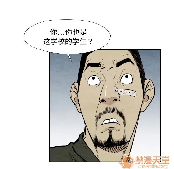 TWOMEN~共存 TWOMEN~共存 | 第38话 第10页