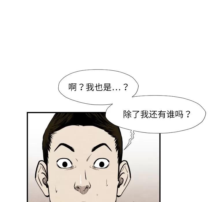 TWOMEN~共存 TWOMEN~共存 | 第38话 第11页