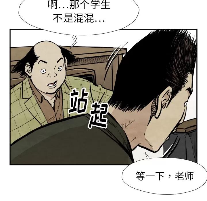 TWOMEN~共存 TWOMEN~共存 | 第38话 第14页