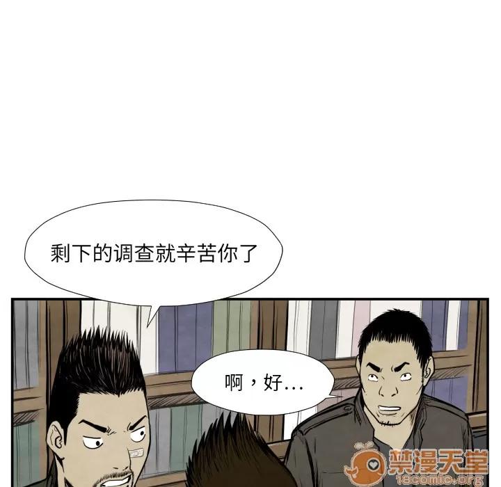 TWOMEN~共存 TWOMEN~共存 | 第38话 第15页