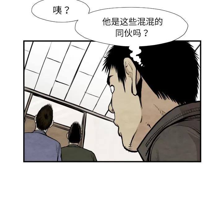 TWOMEN~共存 TWOMEN~共存 | 第38话 第17页