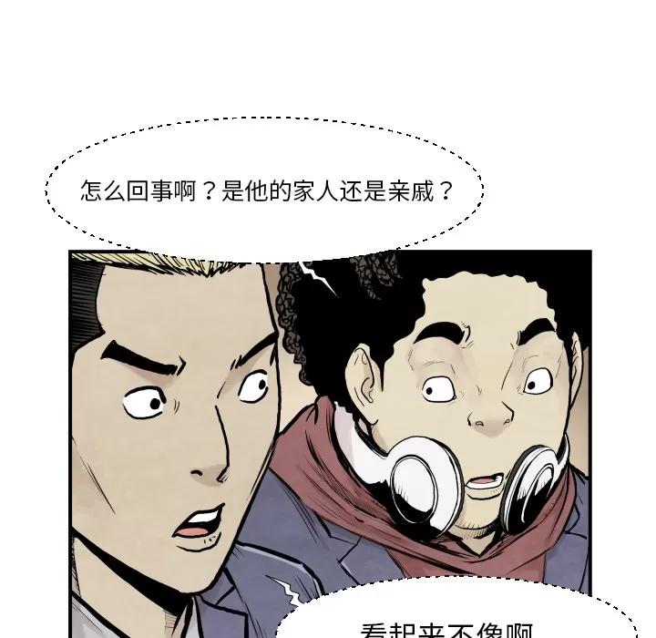 TWOMEN~共存 TWOMEN~共存 | 第38话 第18页