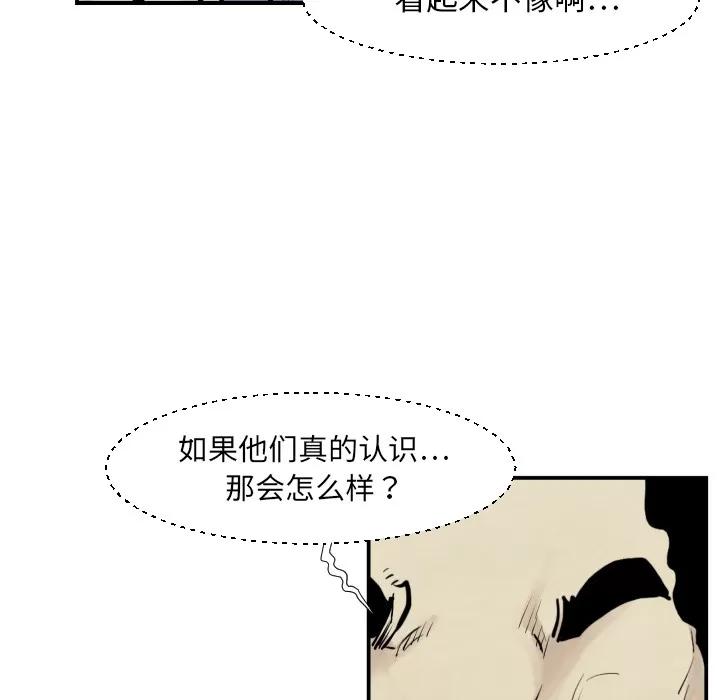 TWOMEN~共存 TWOMEN~共存 | 第38话 第19页