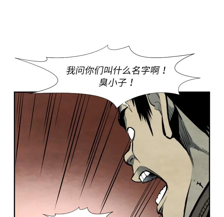 TWOMEN~共存 TWOMEN~共存 | 第38话 第22页