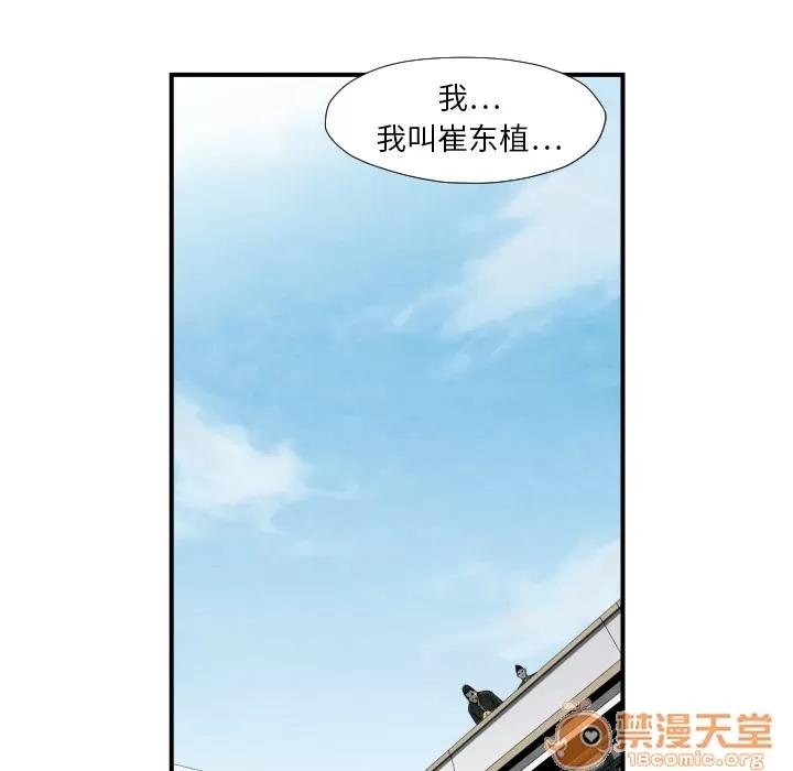 TWOMEN~共存 TWOMEN~共存 | 第38话 第25页