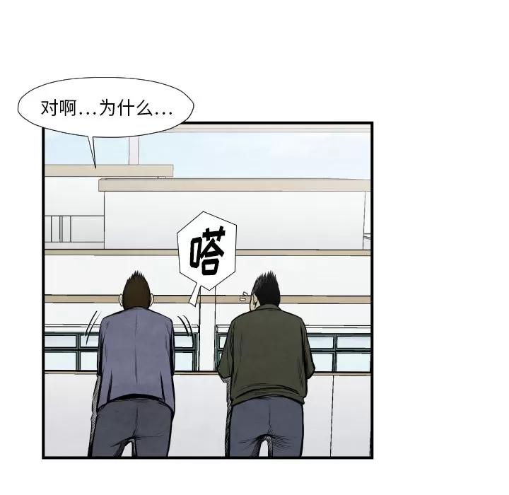 TWOMEN~共存 TWOMEN~共存 | 第38话 第32页