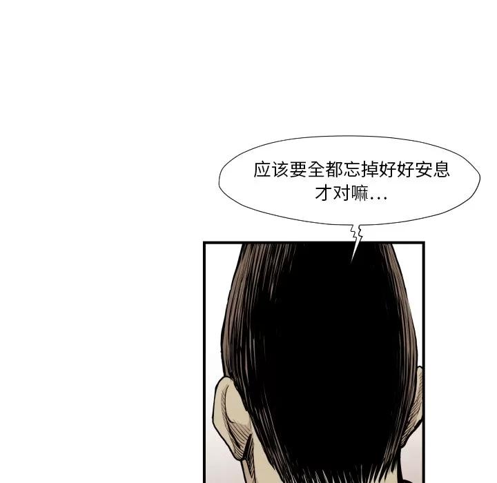 TWOMEN~共存 TWOMEN~共存 | 第38话 第33页
