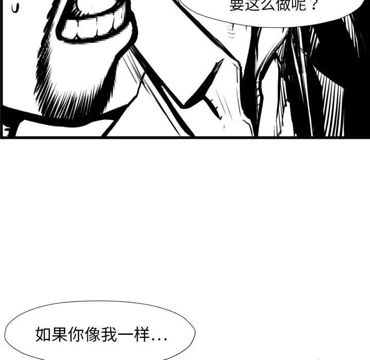 TWOMEN~共存 TWOMEN~共存 | 第38话 第36页