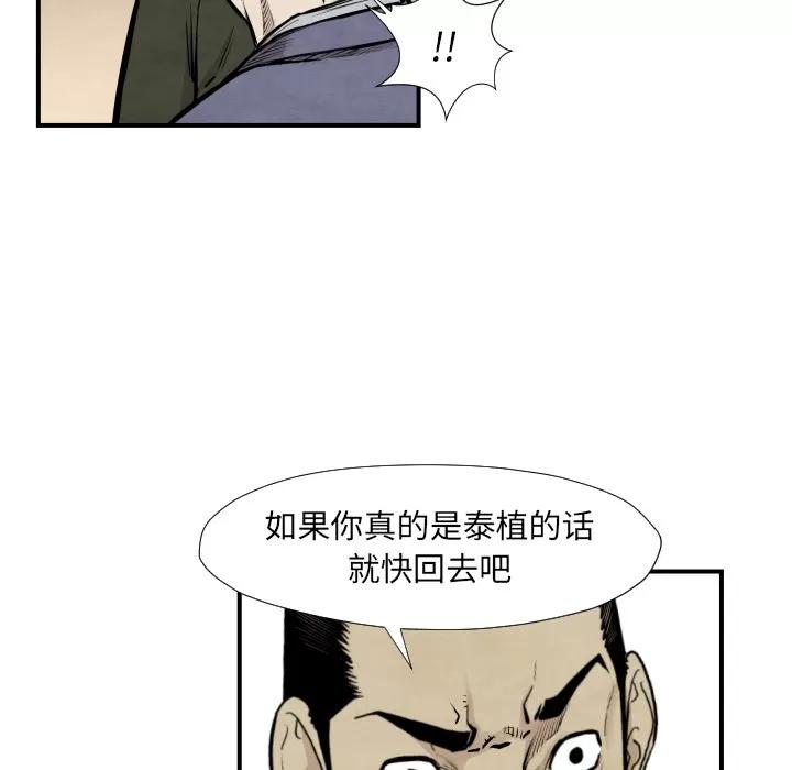 TWOMEN~共存 TWOMEN~共存 | 第38话 第47页