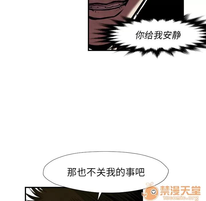 TWOMEN~共存 TWOMEN~共存 | 第38话 第55页