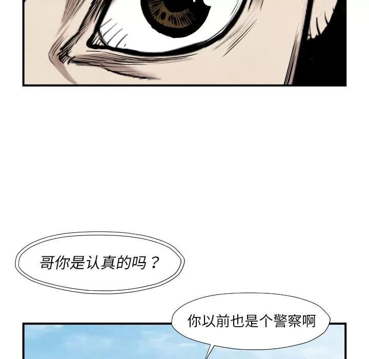TWOMEN~共存 TWOMEN~共存 | 第38话 第58页